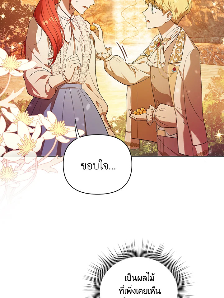 I Became the Tyrant’s Translator 12 15